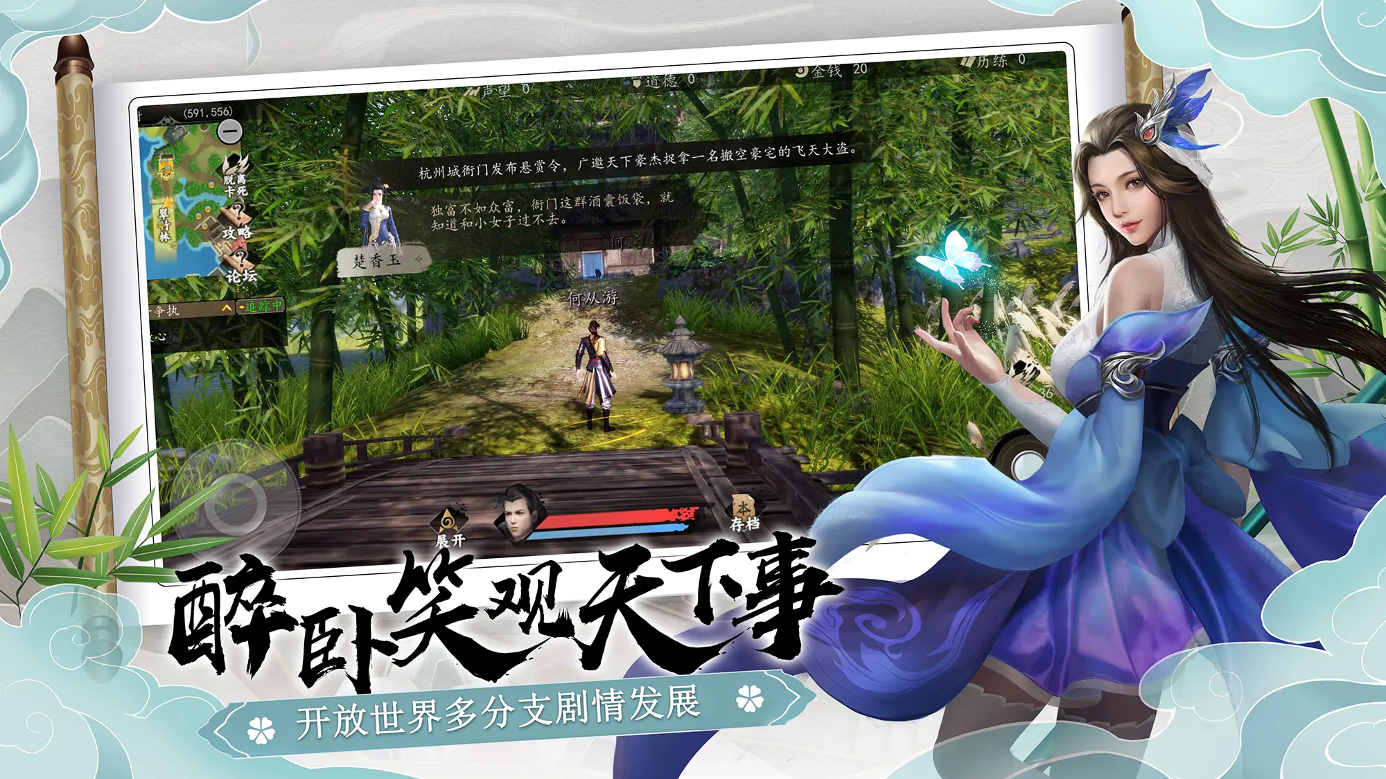 Giang Hồ Truyện 1 Việt Hóa Android - Ảnh 3