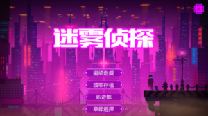 Tales of the Neon Sea Android Việt Hóa